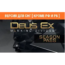 Deus Ex Mankind Divided Season Pass DLC key no RU no BY