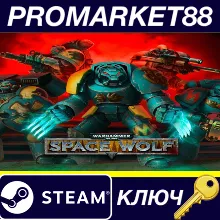 ⭐Warhammer 40,000: Space Wolf Steam КЛЮЧ GLOBAL