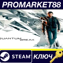 ⭐ Quantum Break EU Steam КЛЮЧ ЕВРОПА