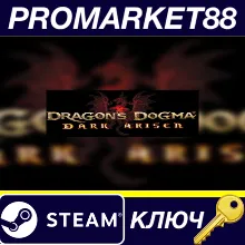 ⭐Dragon's Dogma: Dark Arisen DE Steam КЛЮЧ ГЕРМАНИЯ