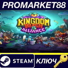 ⭐Kingdom Rush 5: Alliance TD Steam КЛЮЧ GLOBAL