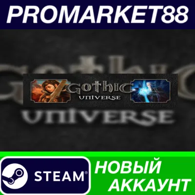Gothic Universe Edition PC Steam Account +MAIL - irongamers.ru