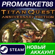 Titan Quest Anniversary Edition Steam АККАУНТ +ПОЧТА