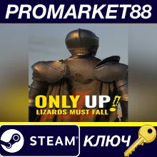 ⭐Only Up: LIZARDS MUST FALL Steam КЛЮЧ GLOBAL