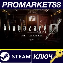 ⭐ Resident Evil 0 / Biohazard 0 HD Remaster BR Steam КЛ