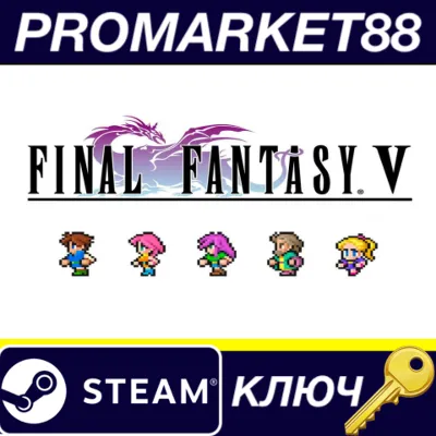 ⭐FINAL FANTASY V Pixel Remaster Steam КЛЮЧ ЕВРОПА - irongamers.ru