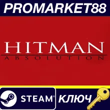 ⭐ Hitman Absolution Steam КЛЮЧ ЕВРОПА