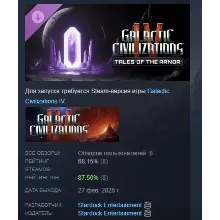 Galactic Civilizations IV - Tales of the Arnor STEAM РФ