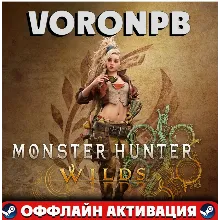 Monster Hunter Wilds Premium+Аккаунт+Патчи+Steam