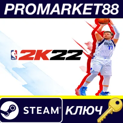 ⭐ NBA 2K22 Steam КЛЮЧ GLOBAL - irongamers.ru