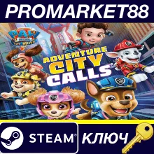 ⭐ PAW Patrol The Movie: Adventure City Calls Steam КЛЮЧ