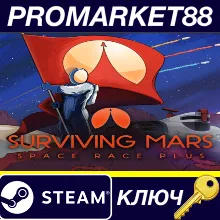 ⭐ Surviving Mars - Space Race Plus DLC EU Steam КЛЮЧ