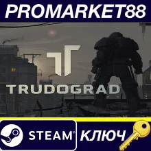 ⭐ ATOM RPG Trudograd EU Steam КЛЮЧ ЕВРОПА