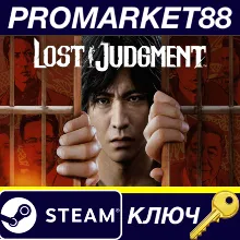 ⭐ Lost Judgment Steam КЛЮЧ GLOBAL