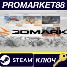 ⭐ 3DMark NA Steam КЛЮЧ США