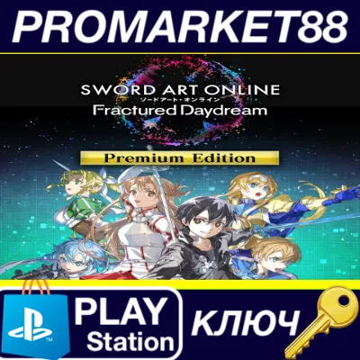 ⭐ SWORD ART ONLINE Fractured Daydream Premium Edition E