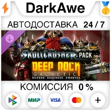Deep Rock Galactic - Skullcrusher Pack DLC STEAM АВТО
