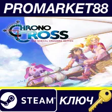 ⭐ Chrono Cross: The Radical Dreamers Edition Steam КЛЮЧ