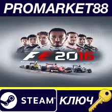 ⭐ F1 2016 Steam КЛЮЧ GLOBAL