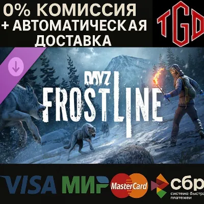 DayZ-Frostline | Steam Россия - irongamers.ru