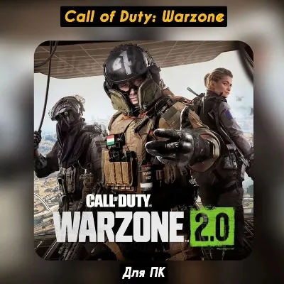 Call of Duty: Warzone 2.0 [С Номером] Новый Аккаунт
