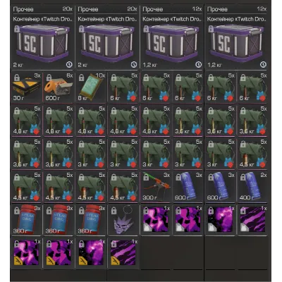 Cryostasis 1+2+3 «Ёлочка» × Twitch Drops 40 контейнеров