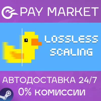 Lossless Scaling | АВТОДОСТАВКА Украина/Бразилия Steam Gift - irongamers.ru