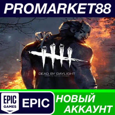 Dead by Daylight Epic Games АККАУНТ НОВЫЙ+ПОЧТА - irongamers.ru