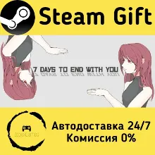 🚀 7 Days to End with You 🤖 Steam Gift РФ/КЗ/др. ⚡ Автодоставка
