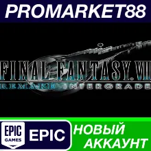 FINAL FANTASY VII REMAKE INTERGRADE Epic Games АККАУН