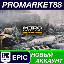 Metro: Last Light Redux Epic Games АККАУНТ +ПОЧТА