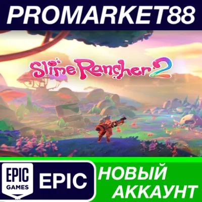 Slime Rancher 2 Epic Games АККАУНТ НОВЫЙ+ПОЧТА