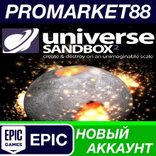Universe Sandbox Epic Games АККАУНТ НОВЫЙ+ПОЧТА