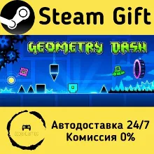 Geometry Dash Steam Gift Россия мгновенно