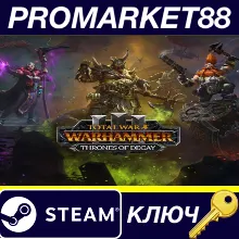 ⭐ Total War: WARHAMMER III - Thrones of Decay DLC Steam