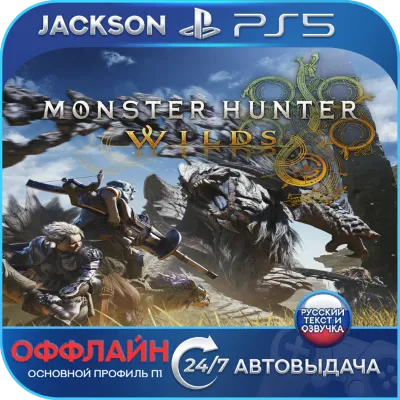 Monster Hunter Wilds (PS5) RUS | Оффлайн⭕ - irongamers.ru