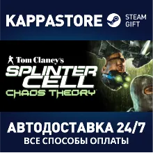Tom Clancy's Splinter Cell Chaos Theory® RU/BY/KZ/UA