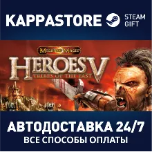 Heroes of Might and Magic® V: Tribes of the East