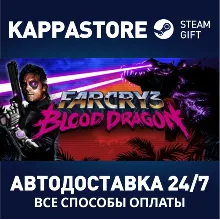 Far Cry 3 - Blood Dragon Steam RU/BY/KZ/UA