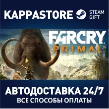 Far Cry Primal Apex Edition Steam RU/BY/KZ/UA
