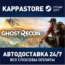 Tom Clancy's Ghost Recon Wildlands Steam RU/BY/KZ/UA
