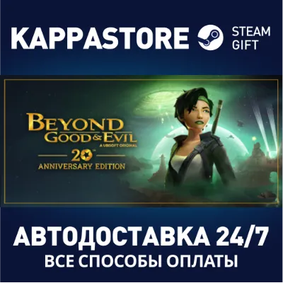 Beyond Good & Evil - 20th Anniversary Edition - irongamers.ru