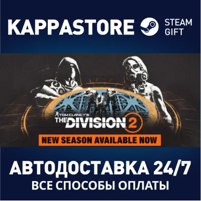 Tom Clancy’s The Division 2 Ultimate Edition - irongamers.ru