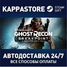 Tom Clancy's Ghost Recon® Breakpoint Steam RU/BY/KZ/UA
