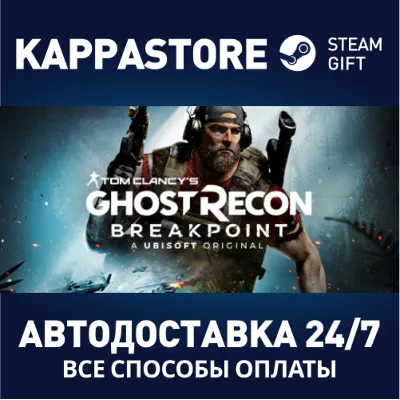 Tom Clancy's Ghost Recon® Breakpoint Steam RU/BY/KZ/UA - irongamers.ru
