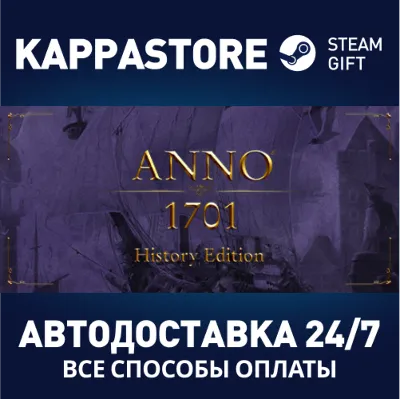 Anno 1701 - History Edition Steam RU/BY/KZ/UA