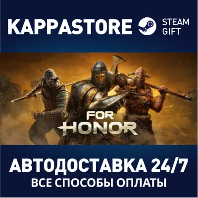 For Honor +ВЫБОР STEAM•RU АВТОДОСТАВКА 0% - irongamers.ru