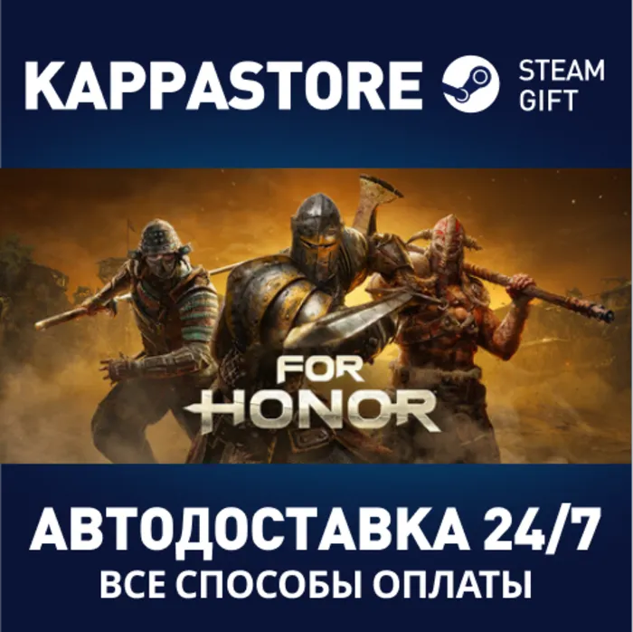 For Honor - Standard Edition Steam RU · BY · KZ · UA