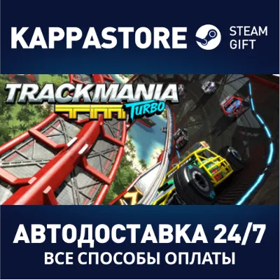 Trackmania® Turbo АВТОДОСТАВКА Steam RU/BY/KZ/UA - irongamers.ru