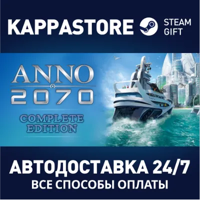 Anno 2070 Complete Edition Steam RU/BY/KZ/UA - irongamers.ru